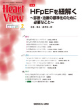 Heart View Vol.28 No.2