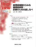 Heart View Vol.28 No.10