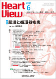 Heart View Vol.29 No.6