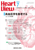 Heart View Vol.29 No.7
