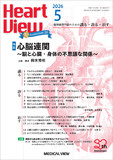 Heart View Vol.30 No.5