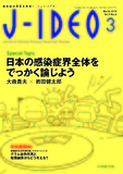 J-IDEO Vol.3 No.2