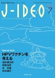 J-IDEO Vol.2 No.4