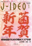 J-IDEO Vol.3 No.1