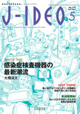 J-IDEO Vol.3 No.3