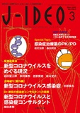 J-IDEO Vol.4 No.2