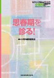 小児科 Vol.59 No.5
