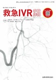 臨床放射線 Vol.63 No.12