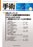 手術 Vol.78 No.12