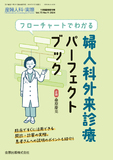 産婦人科の実際 Vol.73 No.11