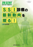 整形・災害外科 Vol.68 No.5