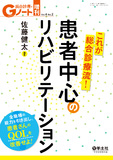 Gノート増刊 Vol.4 No.2