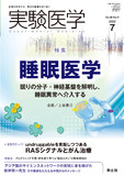 実験医学 Vol.40 No.11