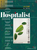 Hospitalist Vol.5 No.4 2017