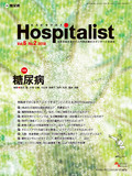 Hospitalist Vol.6 No.2 2018