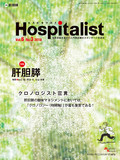 Hospitalist Vol.6 No.3 2018