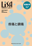 LiSA 2018年別冊秋号