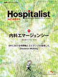 Hospitalist Vol.7 No.4 2019