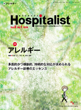 Hospitalist Vol.8 No.1 2020