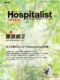 Hospitalist Vol.9 No.1 2021
