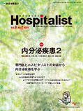 Hospitalist Vol.9 No.2 2021