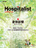 Hospitalist Vol.10 No.1 2022