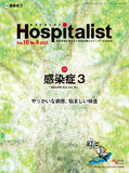 Hospitalist Vol.10 No.4 2022