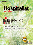 Hospitalist Vol.11 No.2 2023