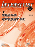 INTENSIVIST Vol.17 No.1 2025