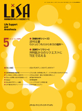 LiSA Vol.32 No.5 2025