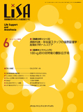 LiSA Vol.32 No.6 2025