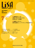 LiSA Vol.32 No.7 2025