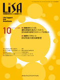 LiSA Vol.32 No.10 2025