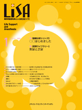 LiSA Vol.33 No.1 2026