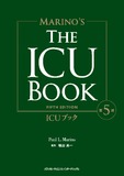 ICUブック　第5版