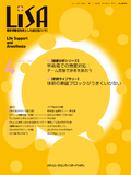 LiSA Vol.33 No.4 2026