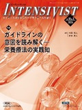 INTENSIVIST Vol.18 No.3 2026