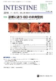 INTESTINE Vol.20 No.6