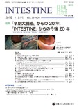 INTESTINE Vol.20 No.1