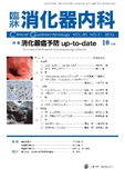 臨牀消化器内科Vol.30 No.11