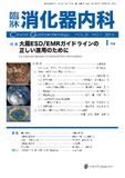 臨牀消化器内科Vol.31 No.01