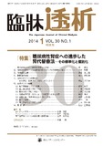 臨牀透析Vol.30 No.01