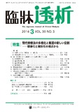 臨牀透析Vol.30 No.03
