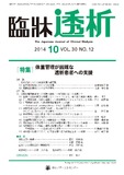臨牀透析Vol.30 No.12
