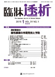 臨牀透析Vol.31 No.01