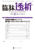 臨牀透析Vol.31 No.02