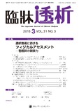 臨牀透析Vol.31 No.03