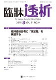臨牀透析Vol.31 No.09