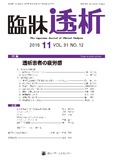 臨牀透析Vol.31 No.12