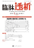 臨牀透析Vol.32 No.01